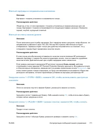 Страница 187