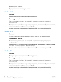 Страница 192