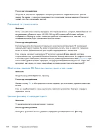 Страница 194