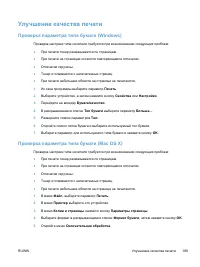 Страница 205