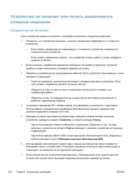 Страница 230