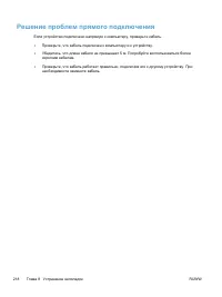 Страница 234