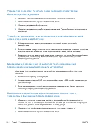 Страница 238
