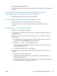 Страница 239