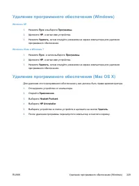 Страница 245