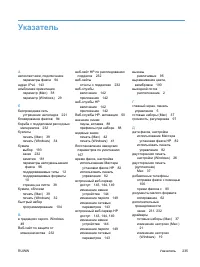 Страница 251