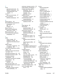 Страница 253