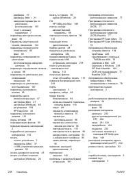 Страница 254