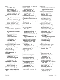 Страница 255
