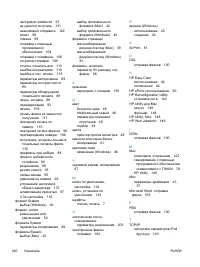 Страница 256