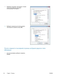 Страница 48