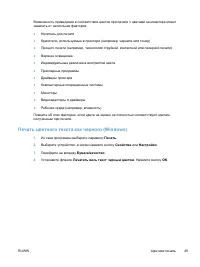 Страница 65