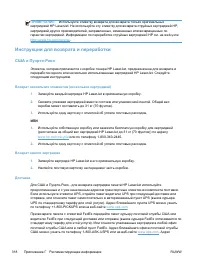 Страница 334