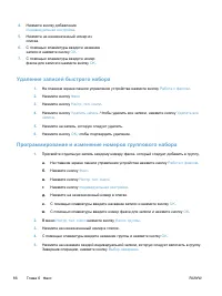 Страница 102