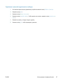 Страница 103