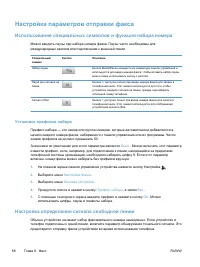 Страница 104