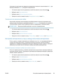 Страница 105