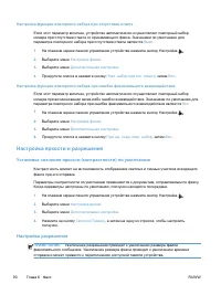 Страница 106