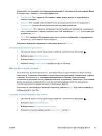 Страница 107