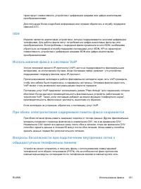 Страница 117