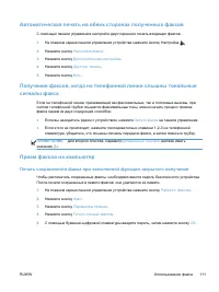Страница 127