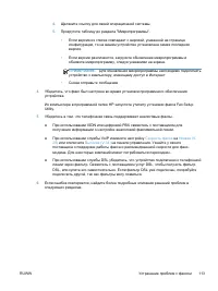 Страница 129