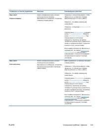 Страница 139