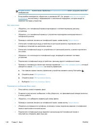 Страница 142