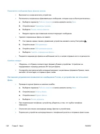 Страница 144