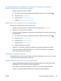 Страница 145