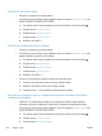 Страница 146