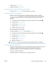 Страница 149