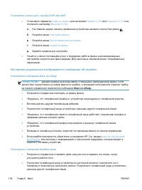 Страница 150