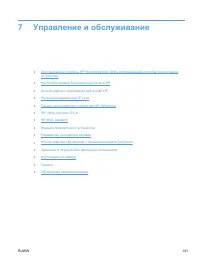 Страница 157