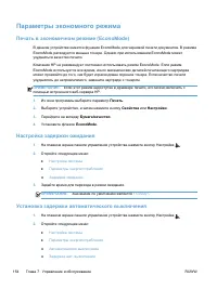 Страница 170