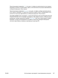 Страница 173