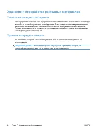 Страница 174