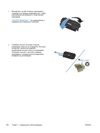 Страница 176
