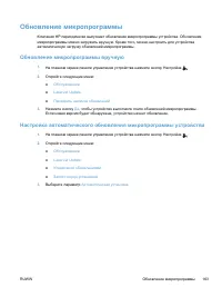 Страница 179
