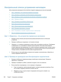 Страница 182