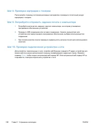 Страница 184