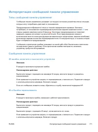 Страница 187