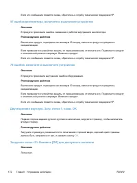 Страница 188