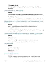 Страница 189