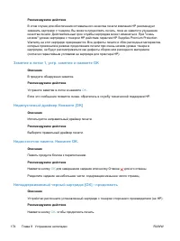 Страница 190