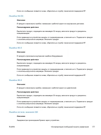 Страница 193