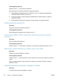 Страница 194