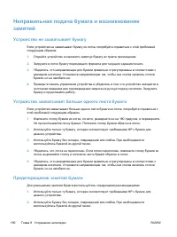 Страница 196