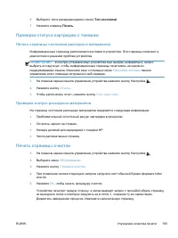 Страница 209