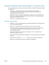 Страница 223